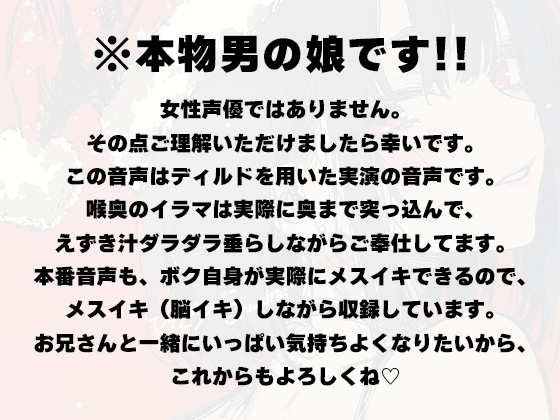 【リアル男の娘】クリスマスは男の娘に搾り取られてみませんか！?本気のイラマ喉奥射精とキツキツ男の娘穴に思いっきり中出しして金玉空っぽにしちゃお?【ディルド実演】