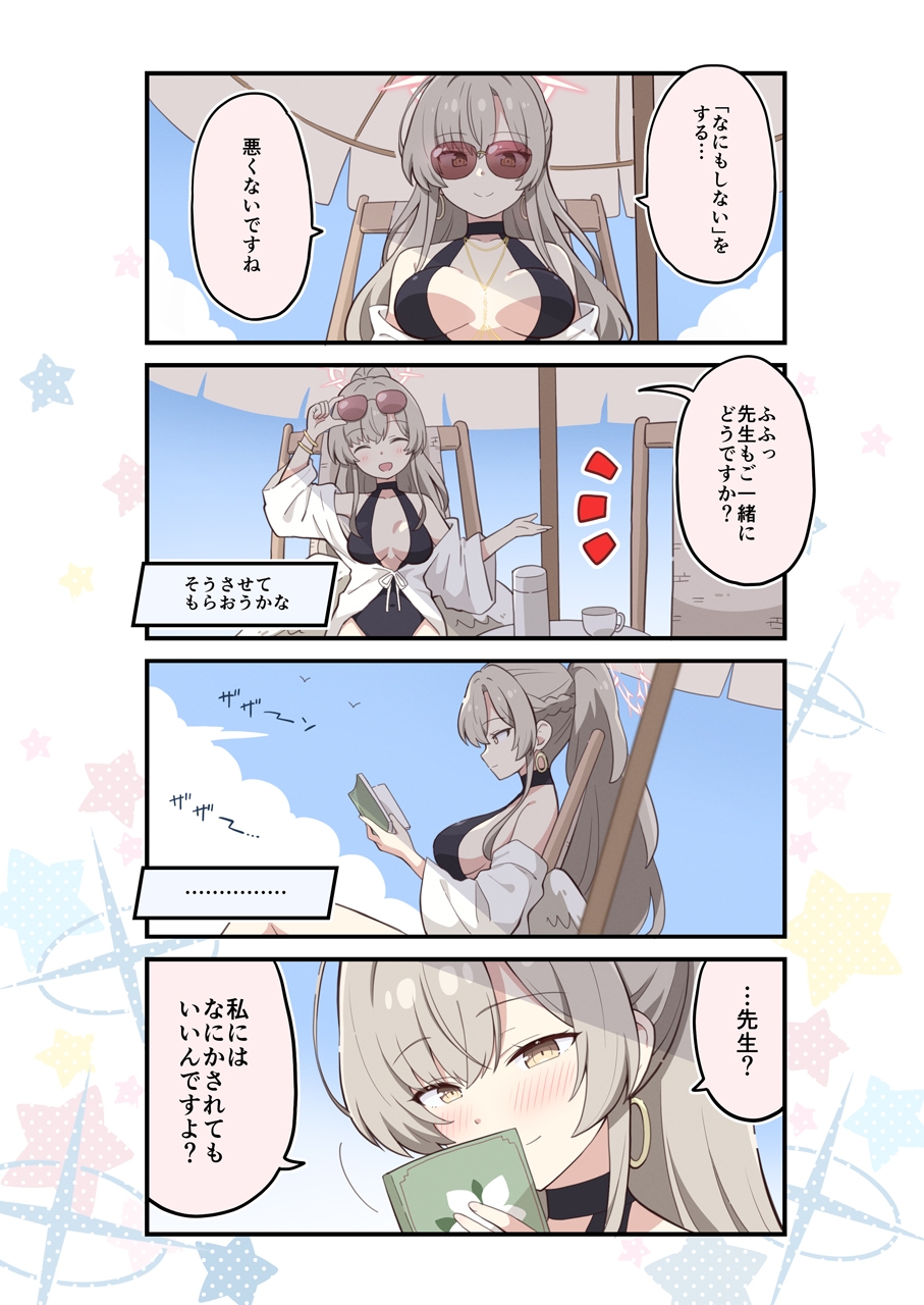 ブルよん！アーカイブ8