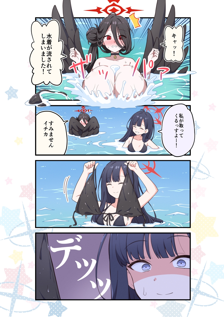 ブルよん！アーカイブ8