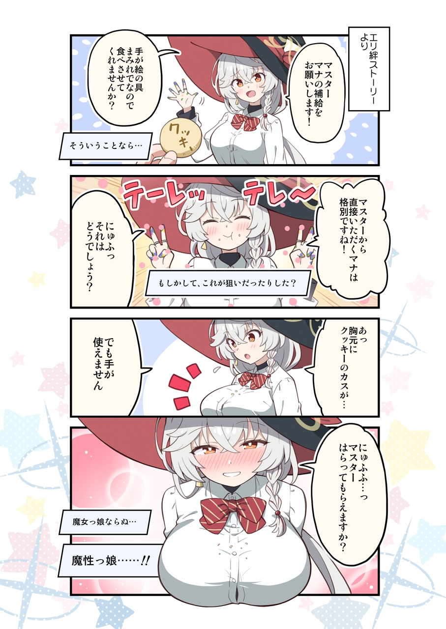 ブルよん！アーカイブ8