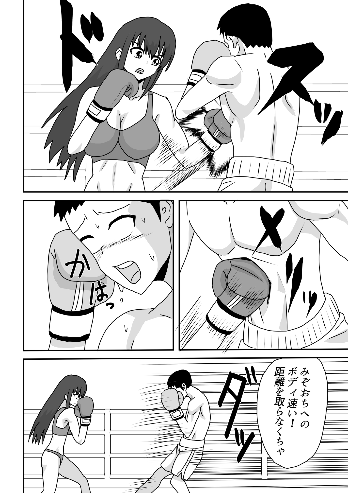 僕は先生に殴られたいっ！