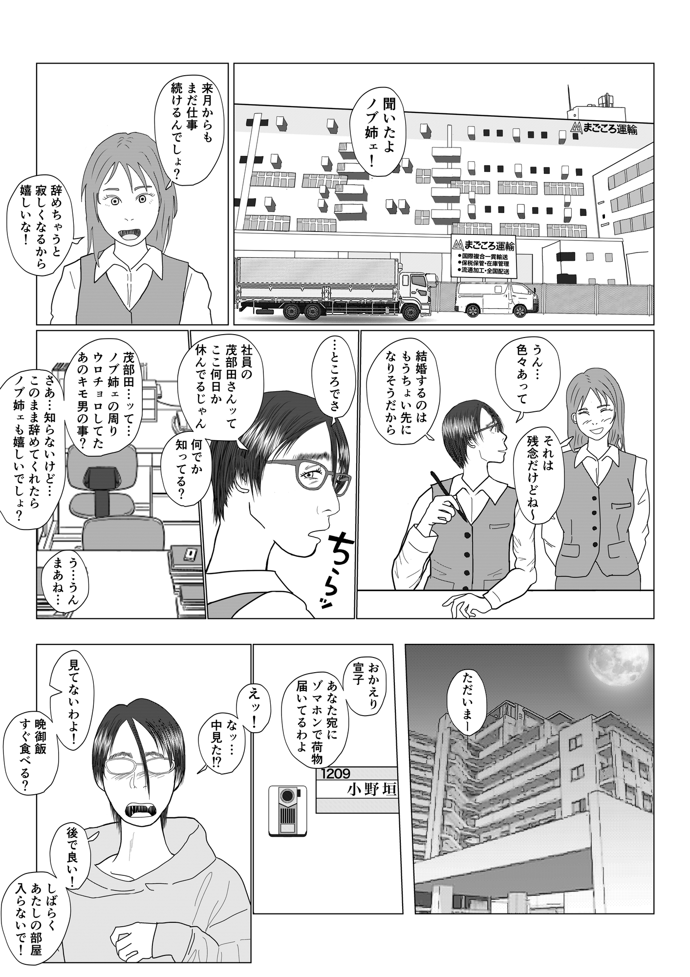 派遣精液便器♡小野垣宣子 Act.9 俺の許尻嫁になった地味子、便所ではどエロいしかない。