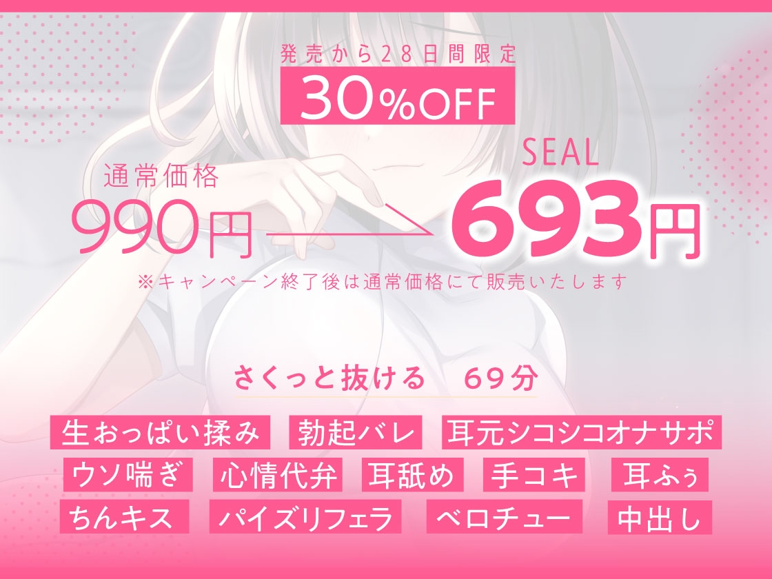 性処理もナースのお仕事～5日後に退院お祝いべろちゅーセックス～