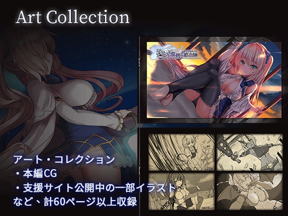 蒼キ光と魔剣の鍛冶師 イラスト+ミュージック コレクション