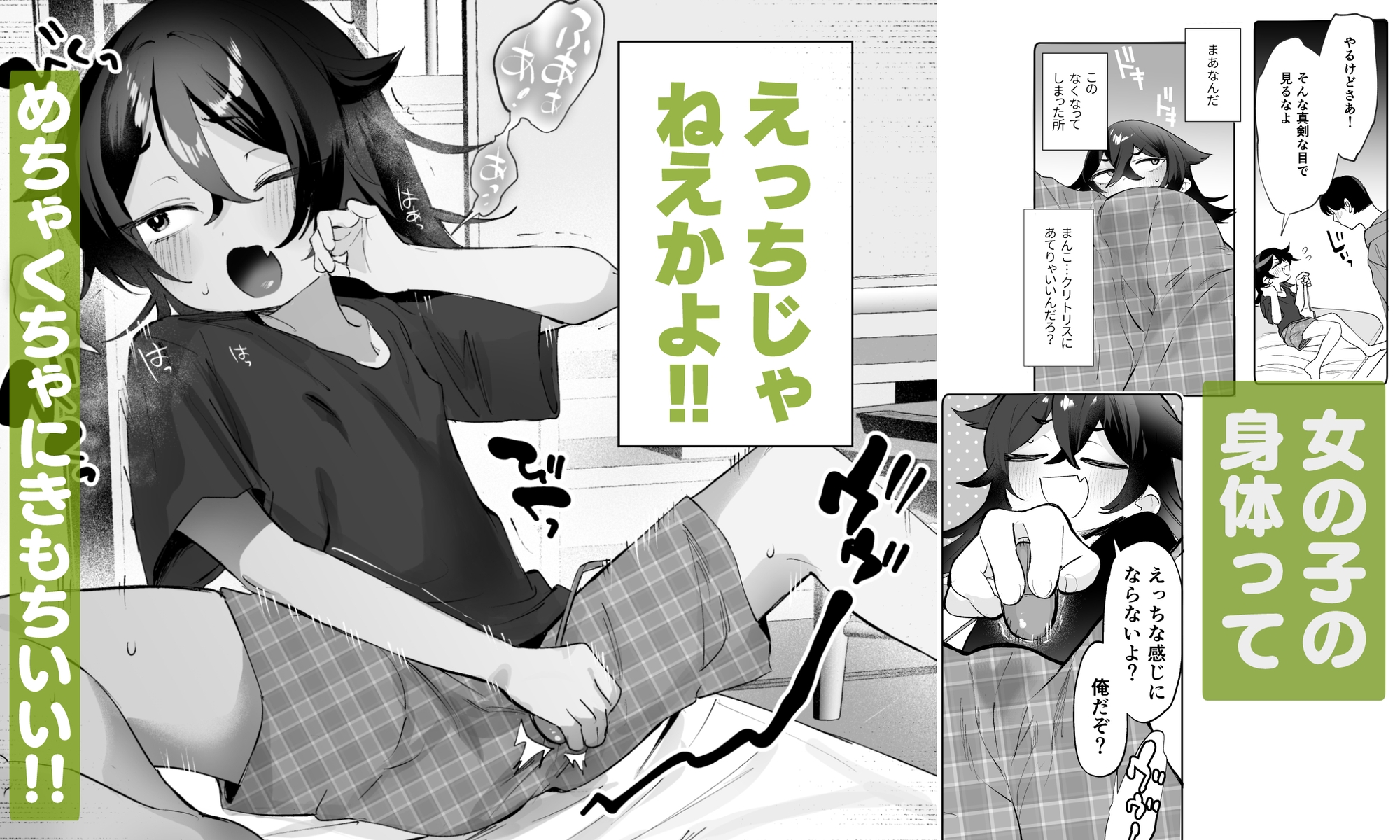 辰巳先輩は諦めない！～好みの年頃にTSする世界でオナニー三昧からの後輩と生ハメエッチ!!～