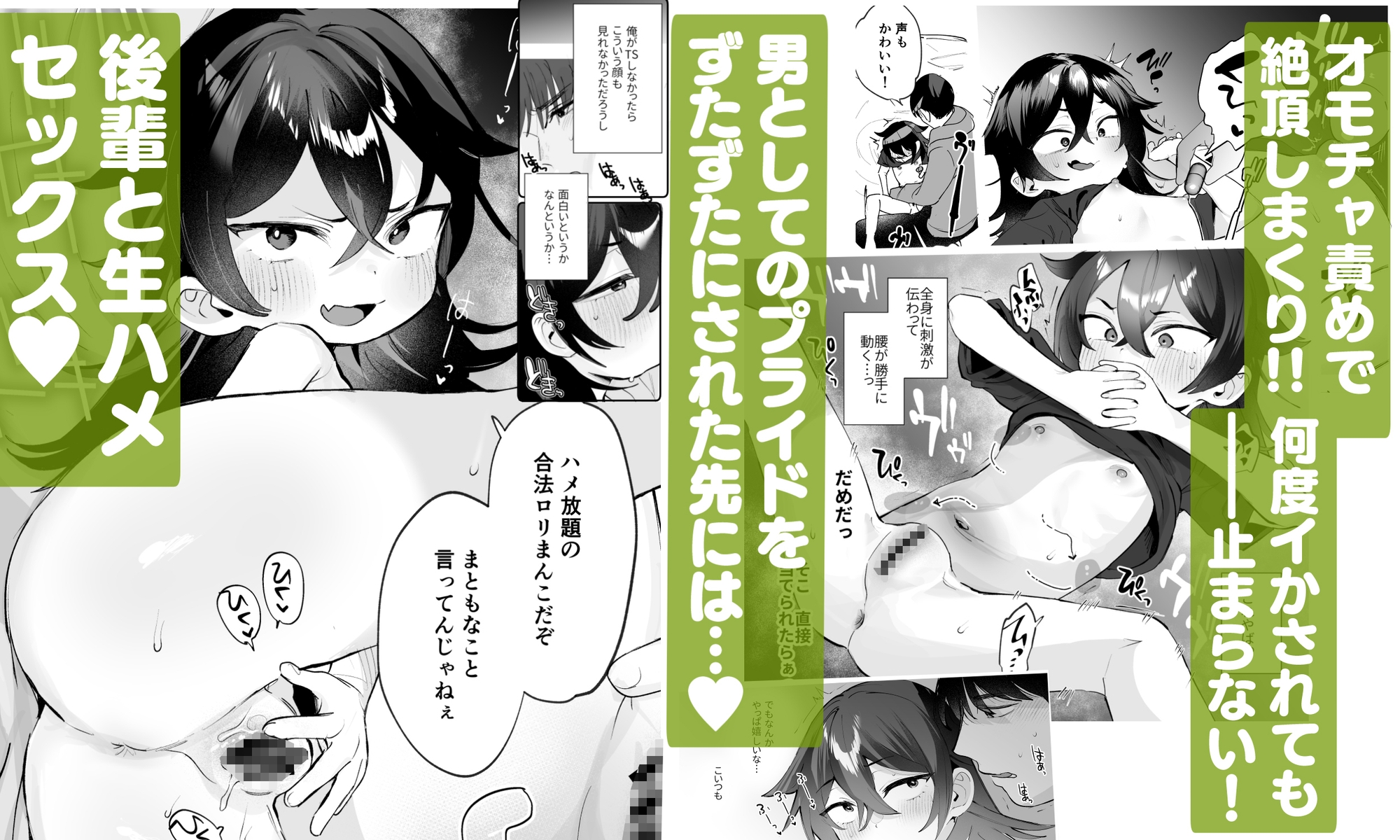 辰巳先輩は諦めない！～好みの年頃にTSする世界でオナニー三昧からの後輩と生ハメエッチ!!～