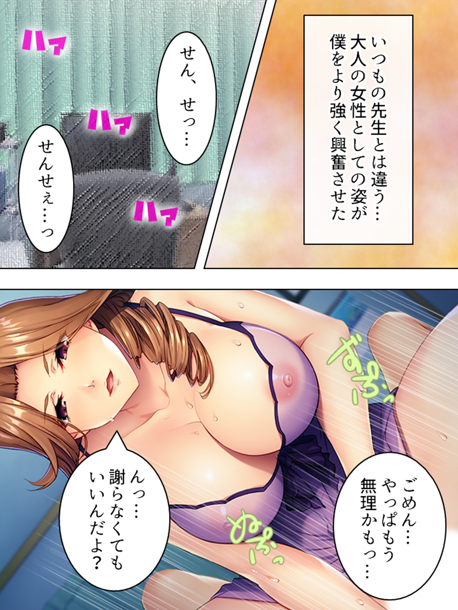 新婚の家庭教師がレスに悩んでいたので寝取ってみた <総集編>