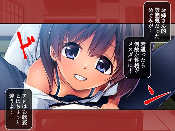 若返った妻の性的アピールが凄すぎて俺の性癖が歪みそうです！ 1巻