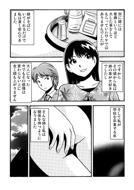 あけおめシスター