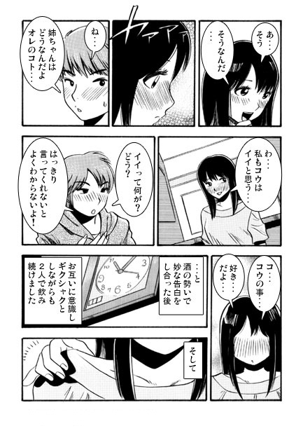 あけおめシスター