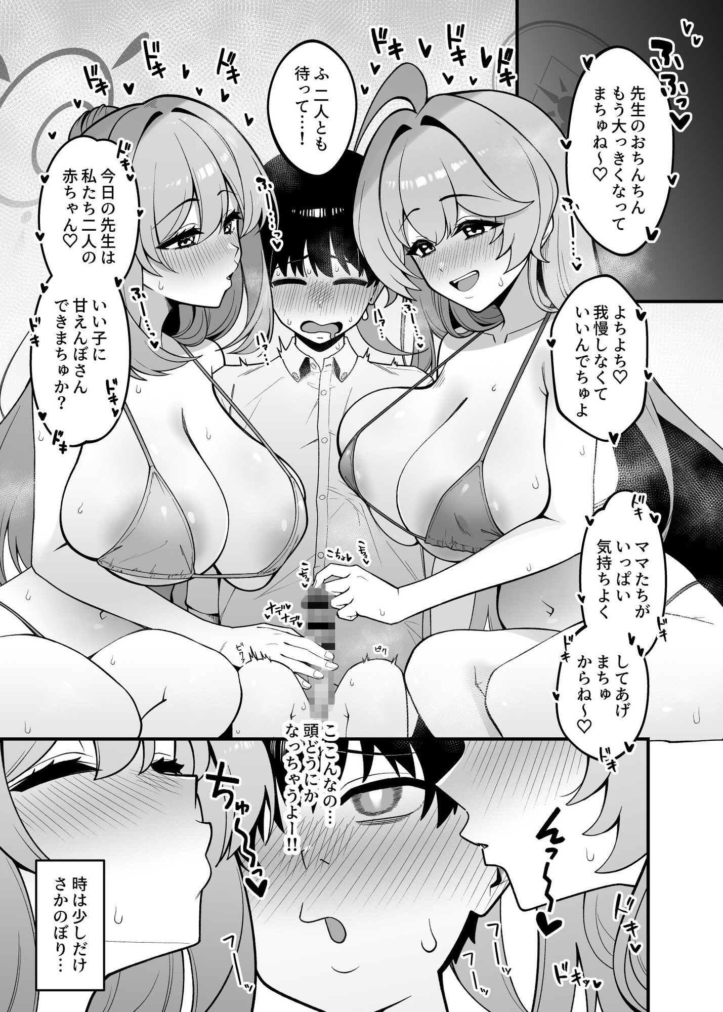 ユメとノノミのおママごと