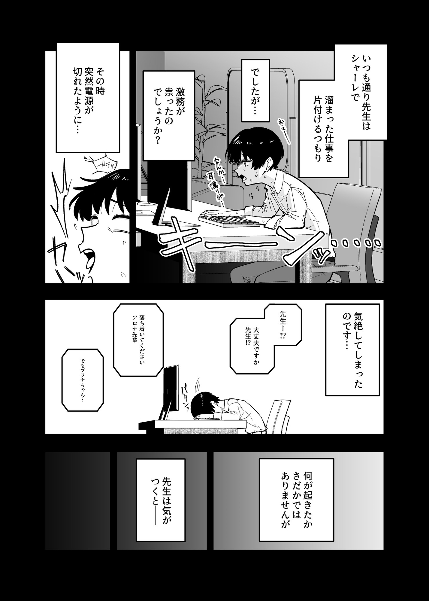ユメとノノミのおママごと