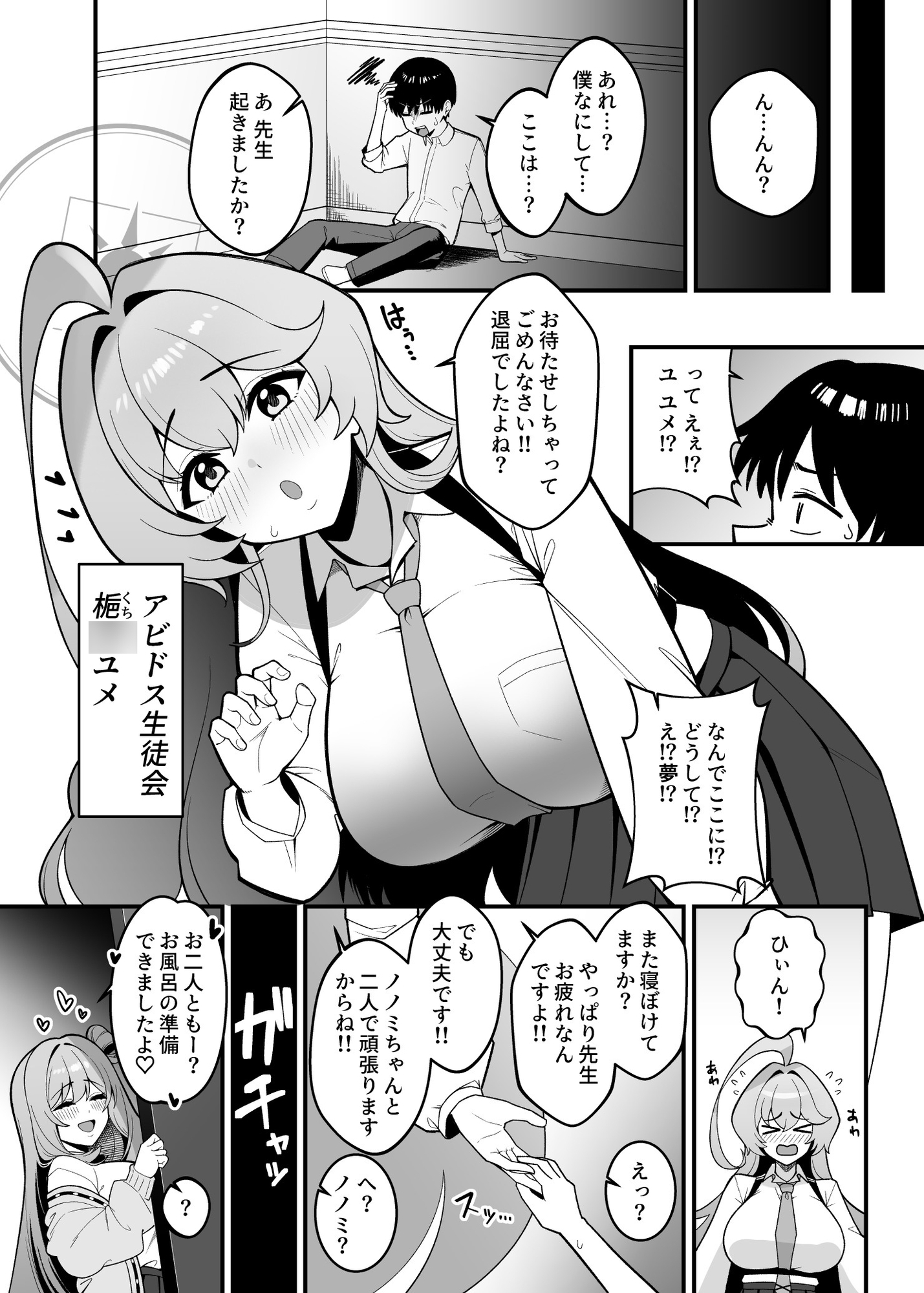 ユメとノノミのおママごと