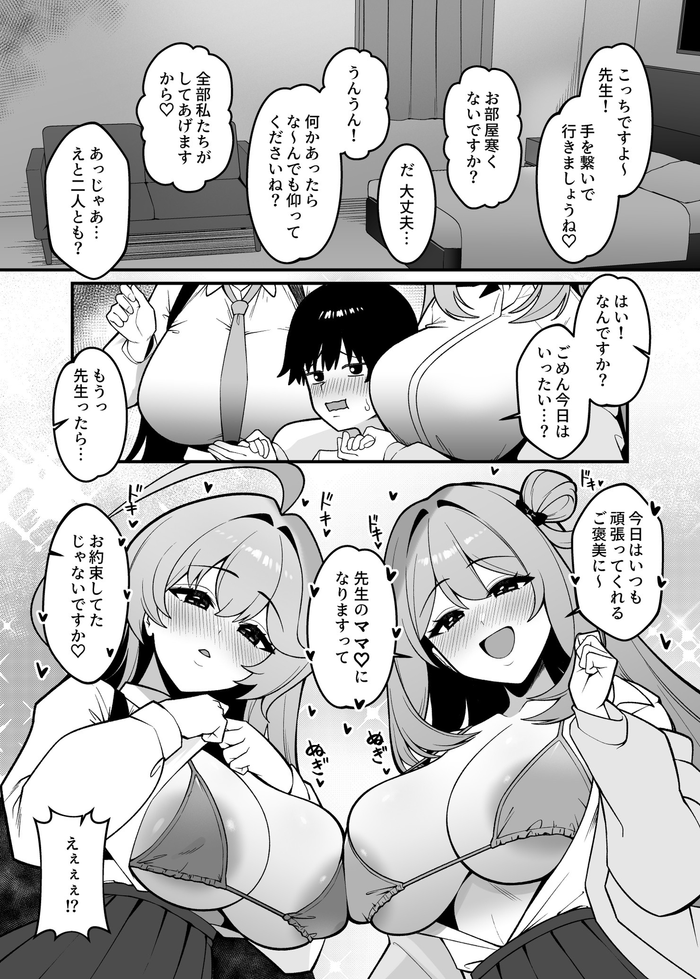 ユメとノノミのおママごと