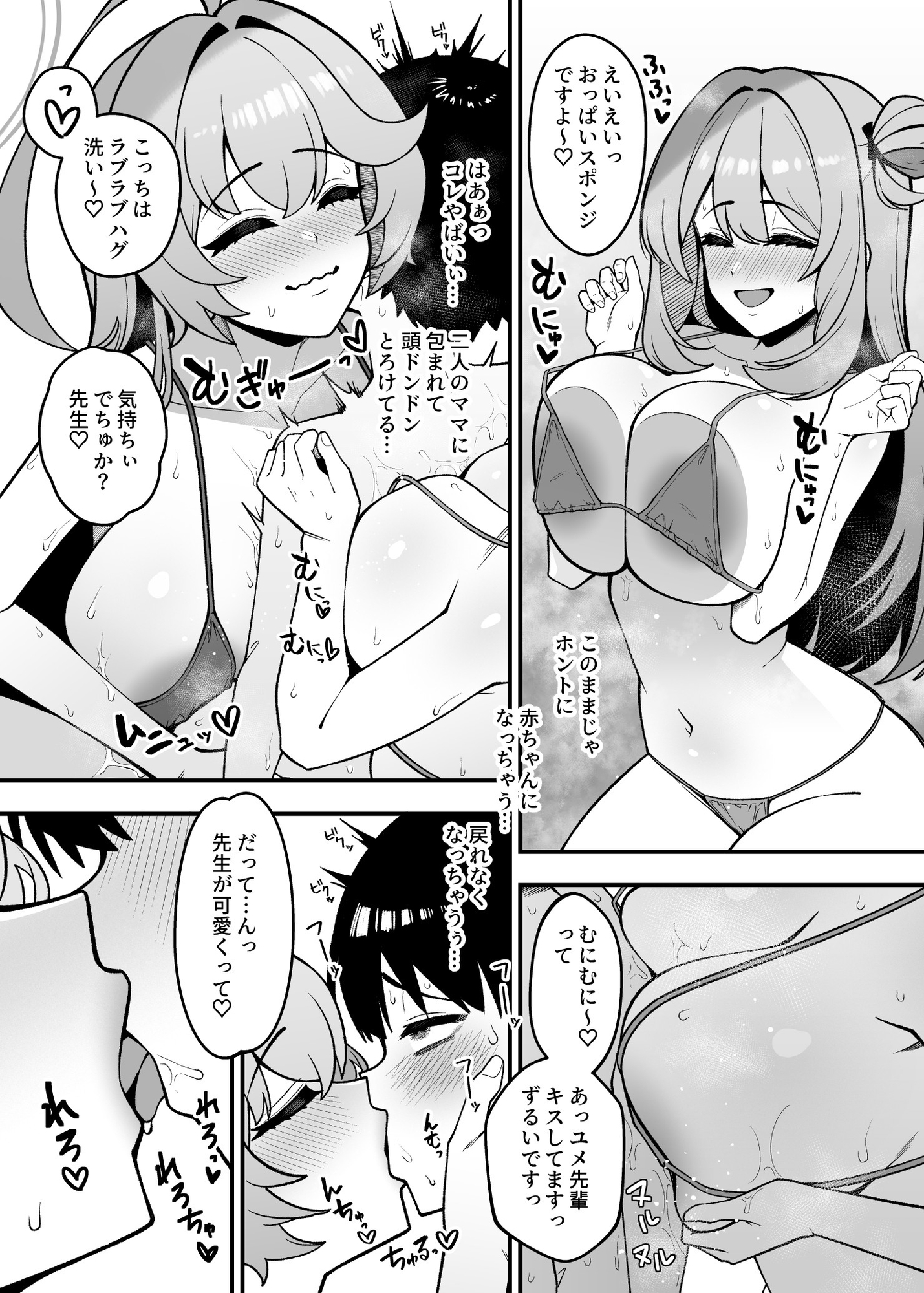 ユメとノノミのおママごと