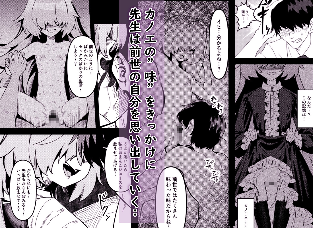 全部思い出させてあげるよぉ