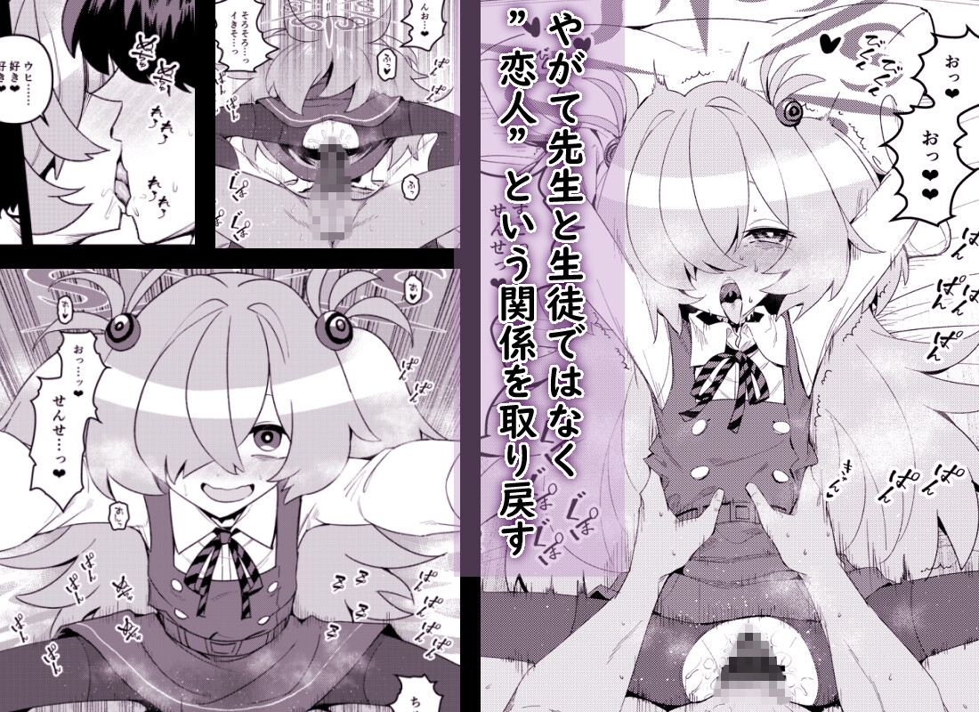 全部思い出させてあげるよぉ