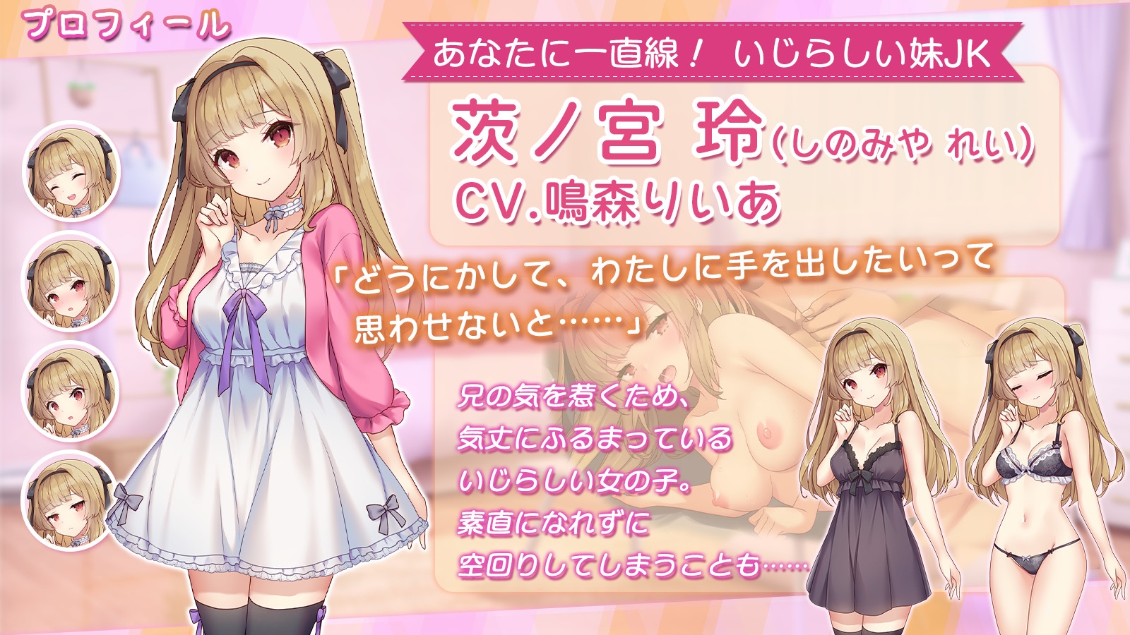 いじらしい！妹JKシンドローム あなたに一途な妹と恋人になってイチャラブえっちな休日を謳歌する話