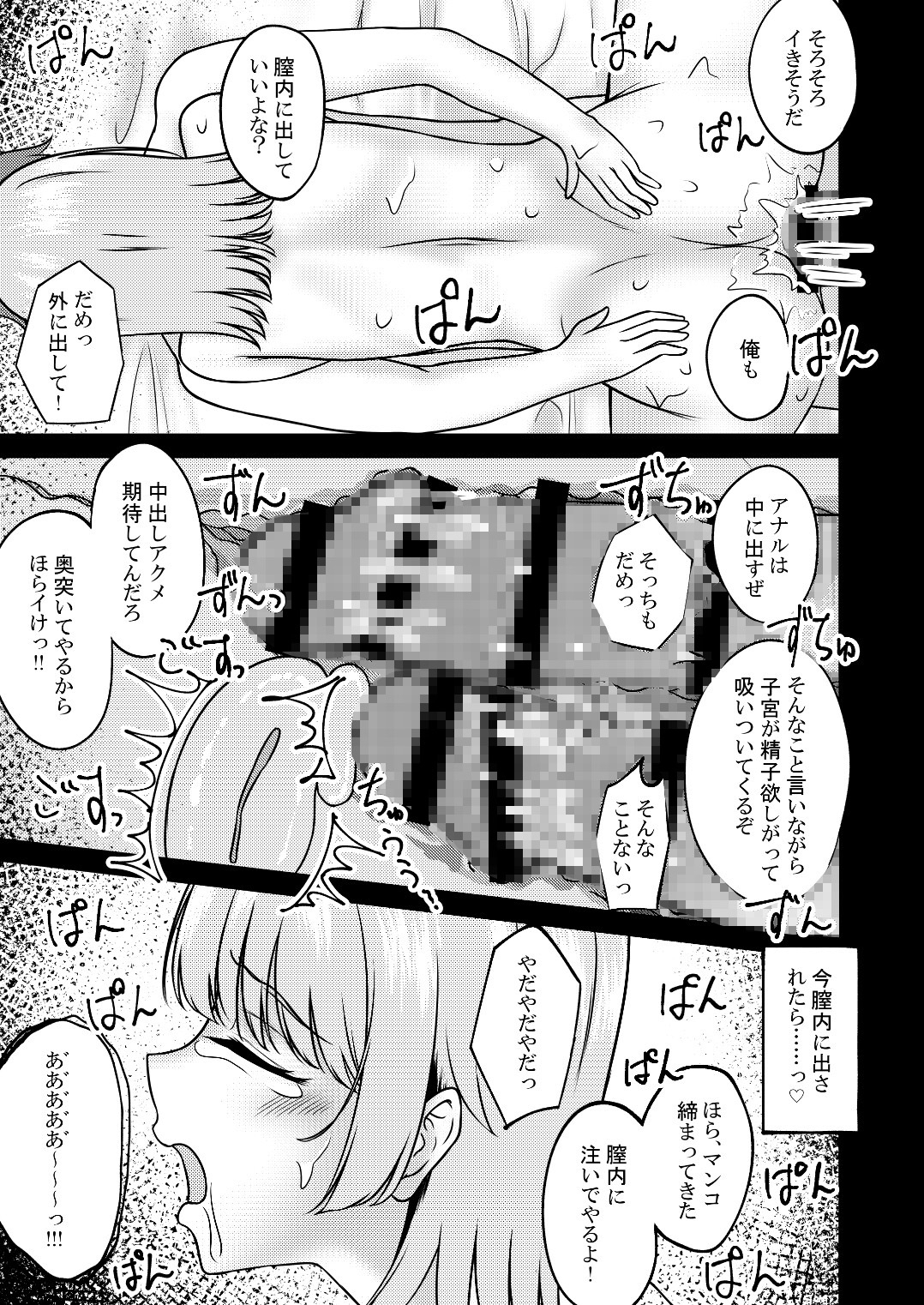 快楽堕ちした傷心いろは