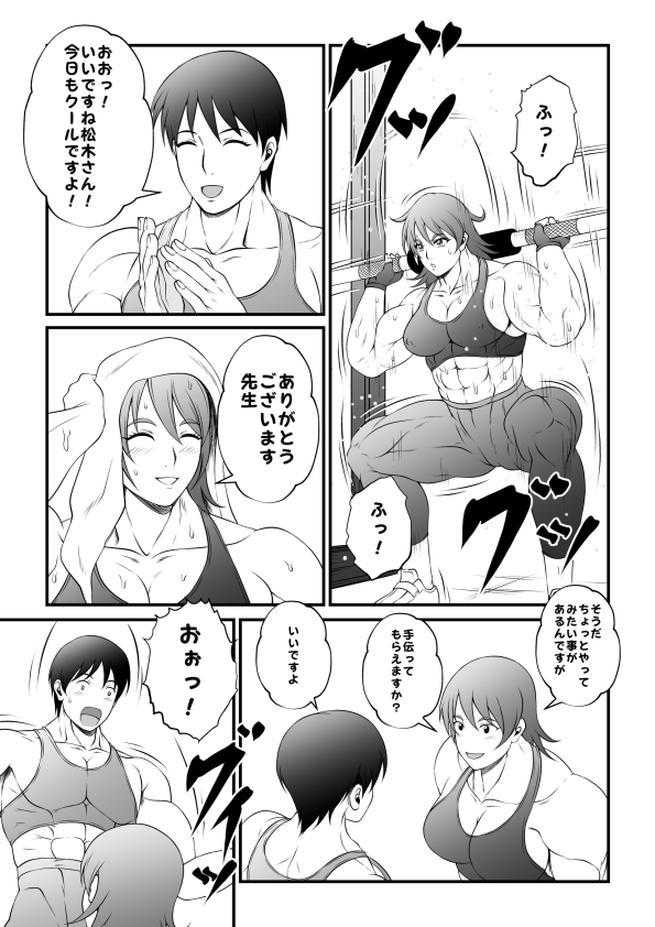 筋肉人妻の汗臭キツマンの前にオレのムスコはチギれトんだ