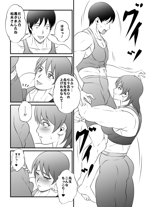 筋肉人妻の汗臭キツマンの前にオレのムスコはチギれトんだ