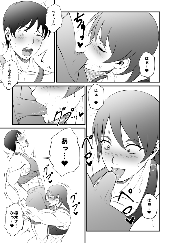 筋肉人妻の汗臭キツマンの前にオレのムスコはチギれトんだ