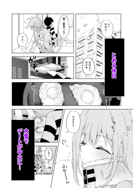 やまない雪に融けていく