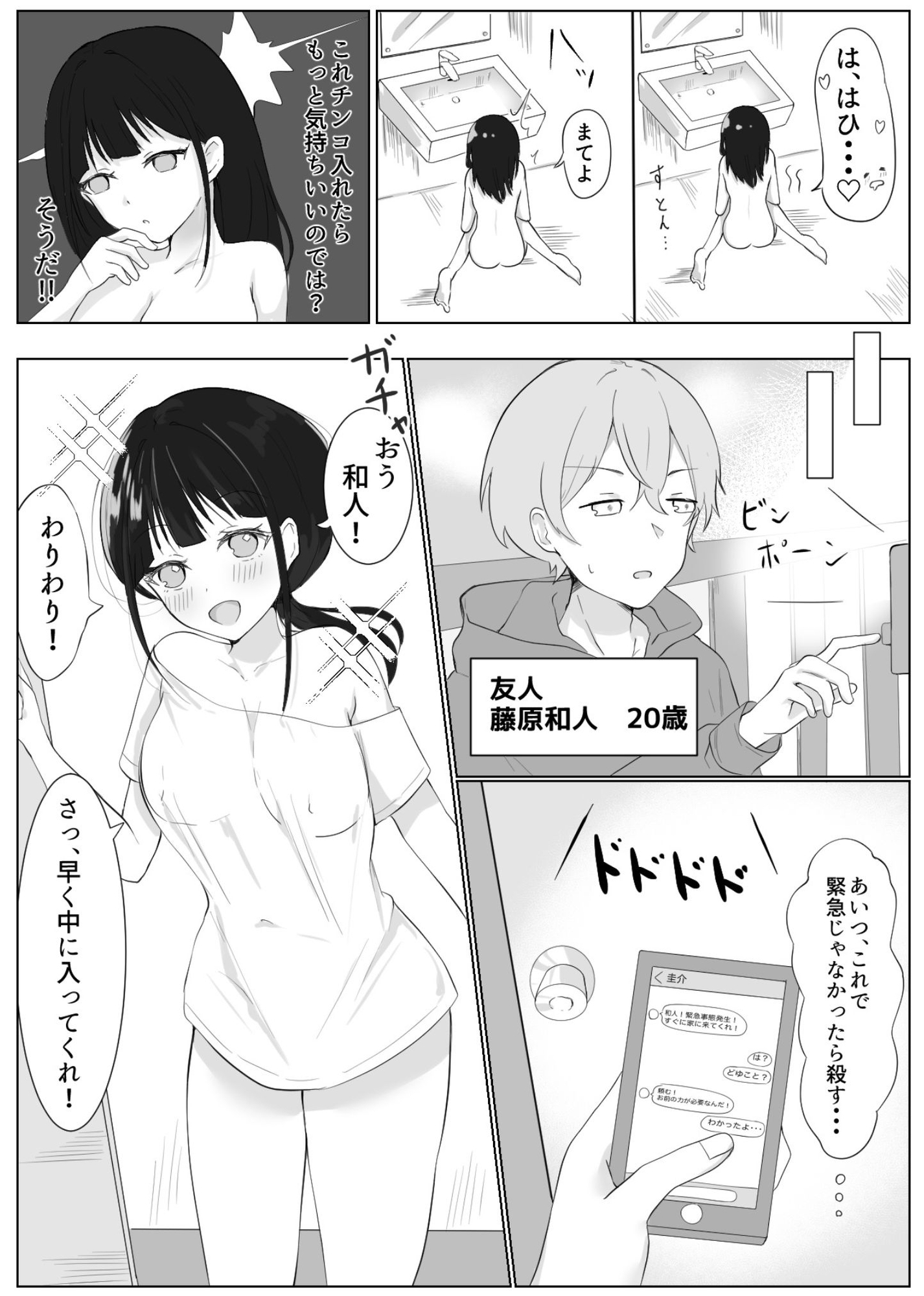 男だった俺が・・・ 女王様になってしまったお話
