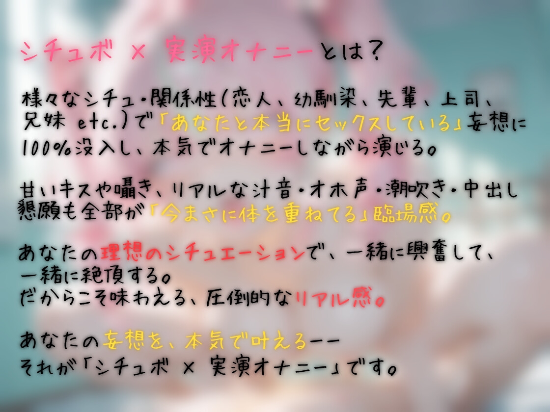 【シチュボ x 実演オナニー】やさしいお姉ちゃんの手ほどきで オホイキ中出しおもらしSEX！ 「お姉ちゃんと一緒におもらししちゃお」