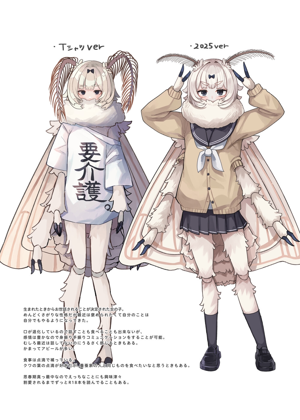 蚕ノ少女ト「繭」