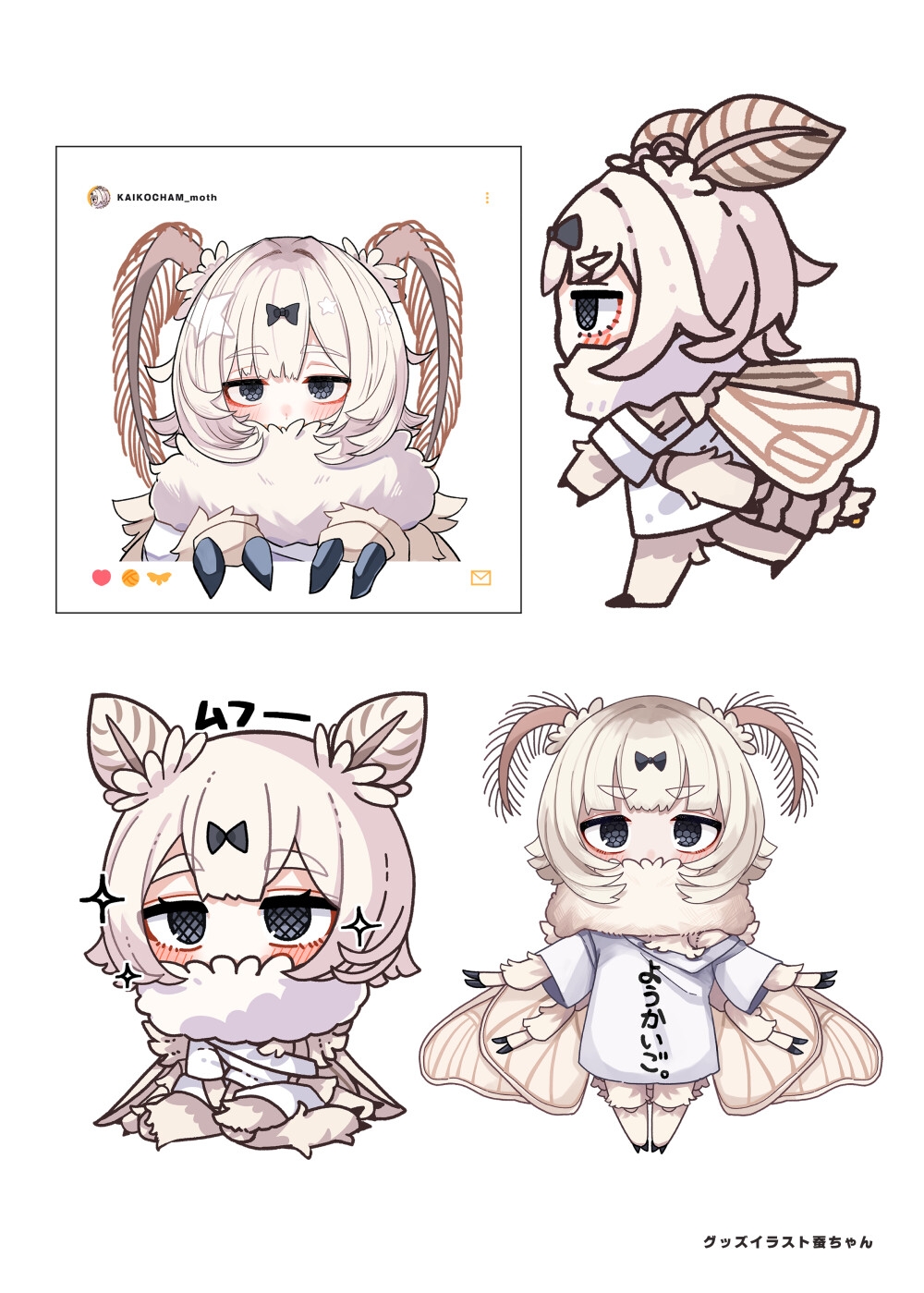 蚕ノ少女ト「繭」