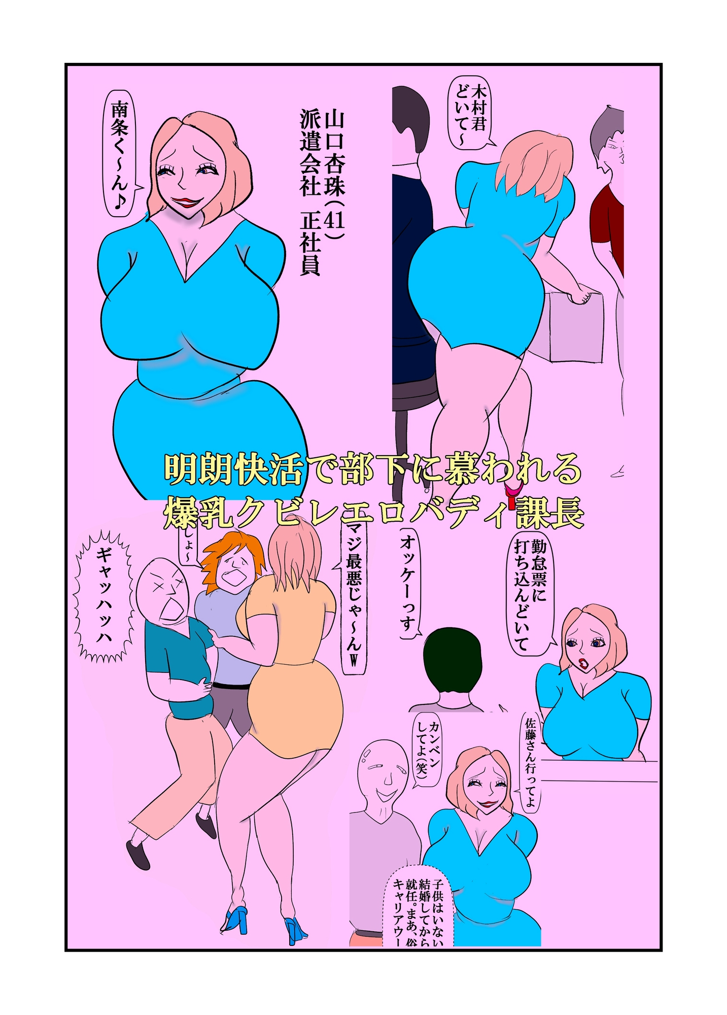 チー牛バイトに食われた人妻ギャル課長