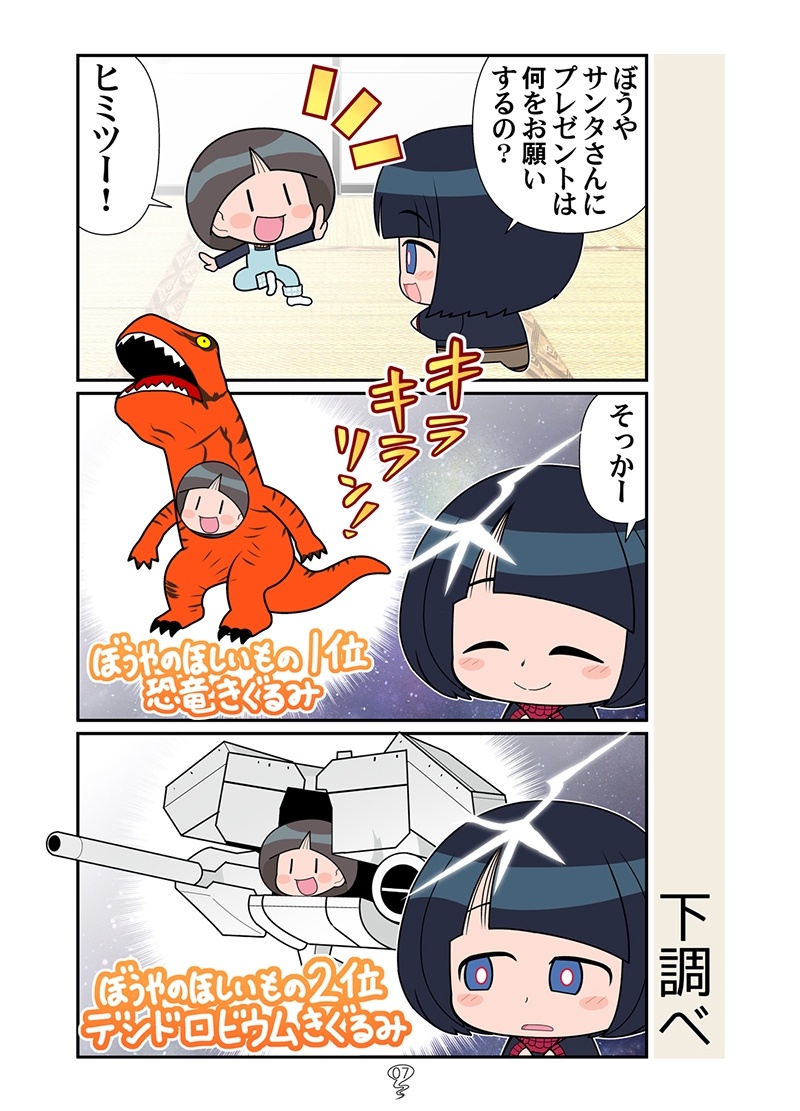 クリスマスの魔女