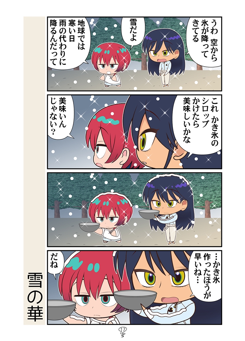 クリスマスの魔女