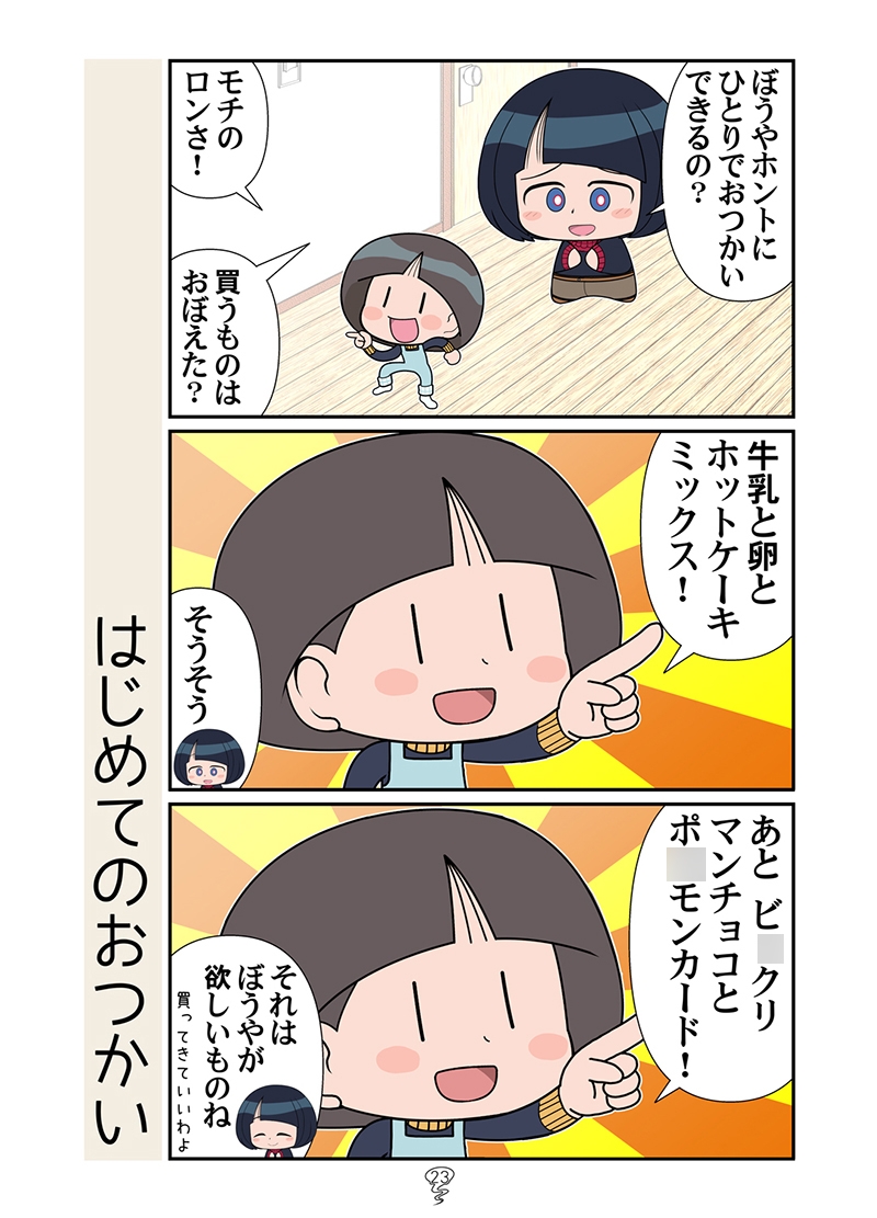 クリスマスの魔女