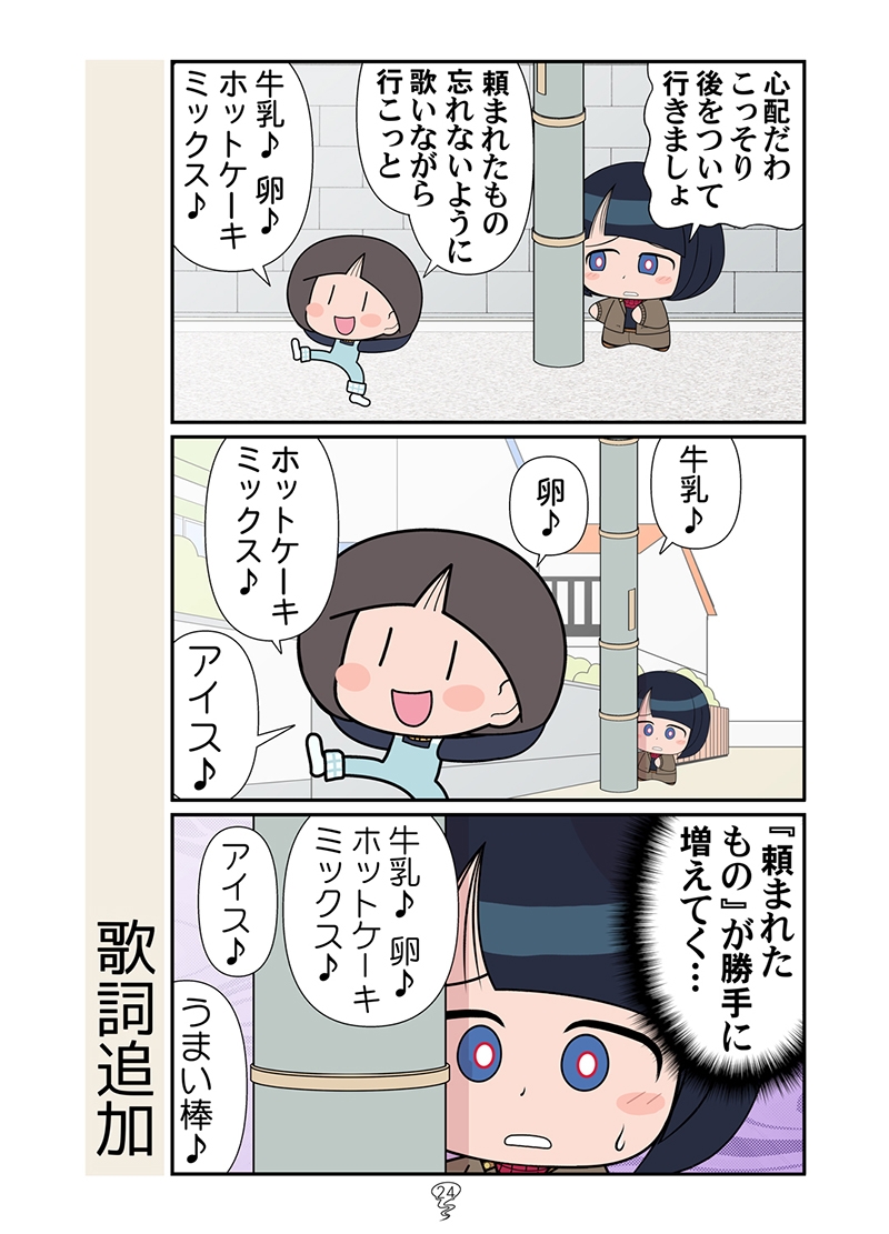 クリスマスの魔女