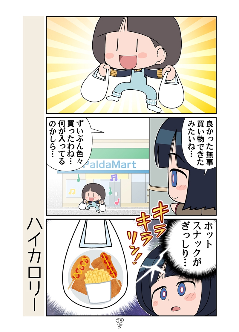 クリスマスの魔女