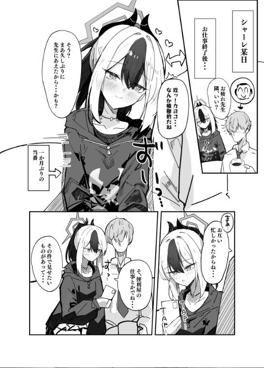 誘惑こすちゅーむちぇんじ