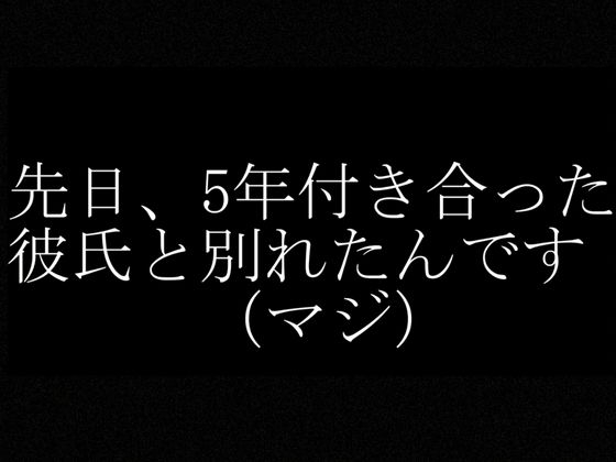 【実話・現役OL】彼氏とクリスマス前に別れたけどどうしてもコスプレHがしたいリアルOLちゃんが作った動画