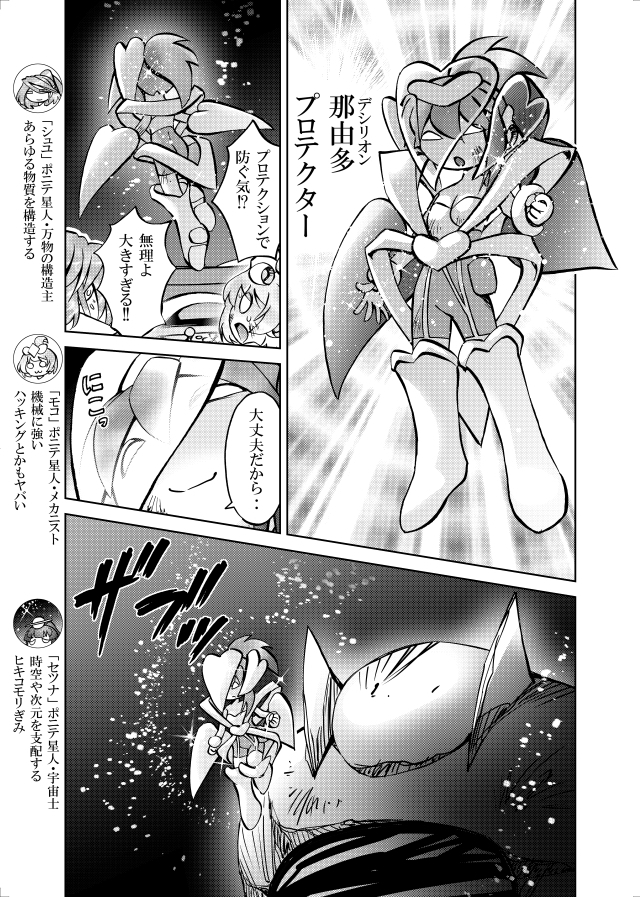 [隔週刊]ポニテマニアックス 第89話 「ぜんめつ」 〜47歳エロビデオ屋店員が深夜バイト中に拾った痴女が最強宇宙人でしたーン〜