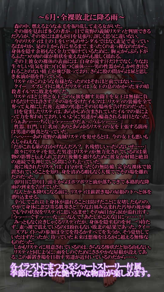 RED SONJA カレンダー2026前半