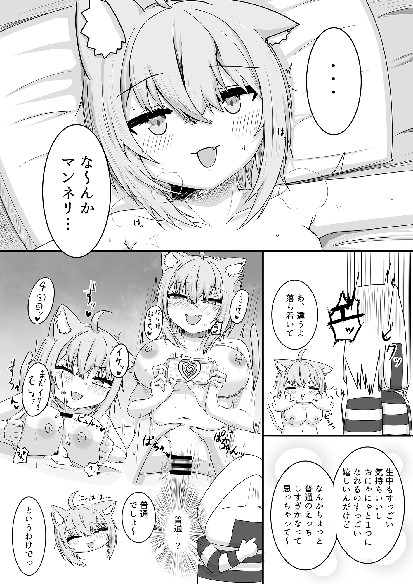 絶対生中猫又さん！2(びゅ～♡)