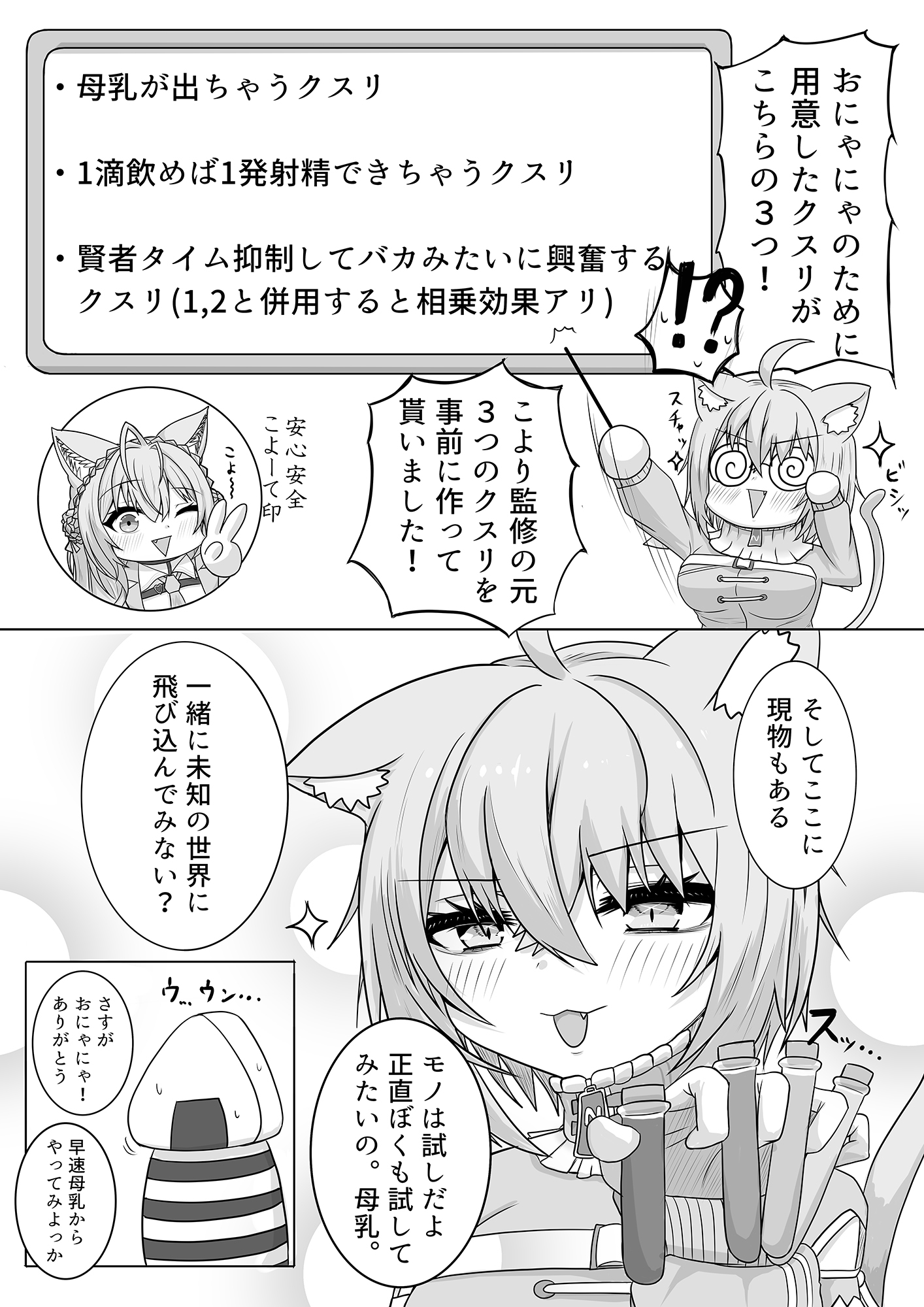 絶対生中猫又さん！2(びゅ～♡)