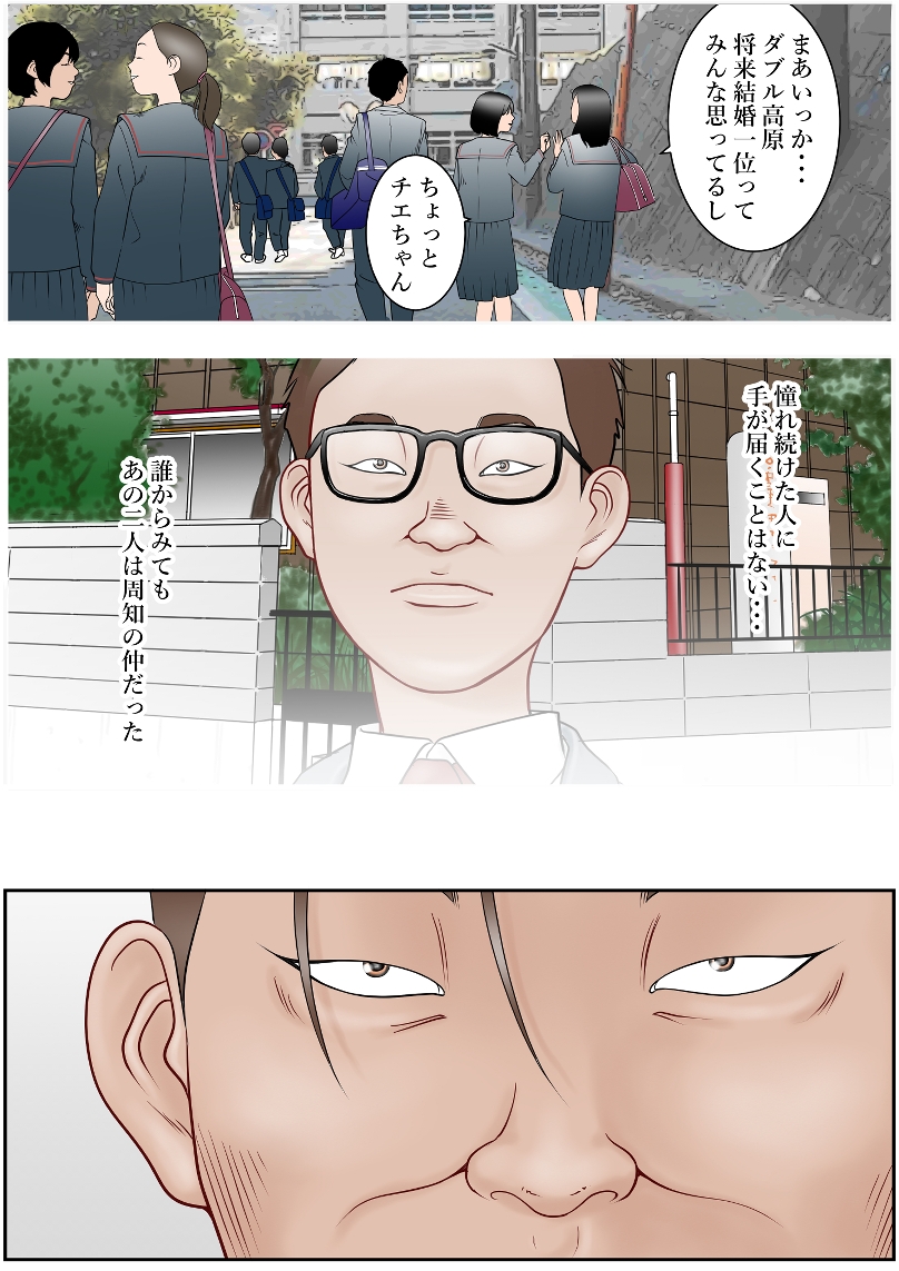 近くのお弁当屋さんへパートに出た母高原裕子(42)に何が起きているのか気付いてあげられなかったんです。