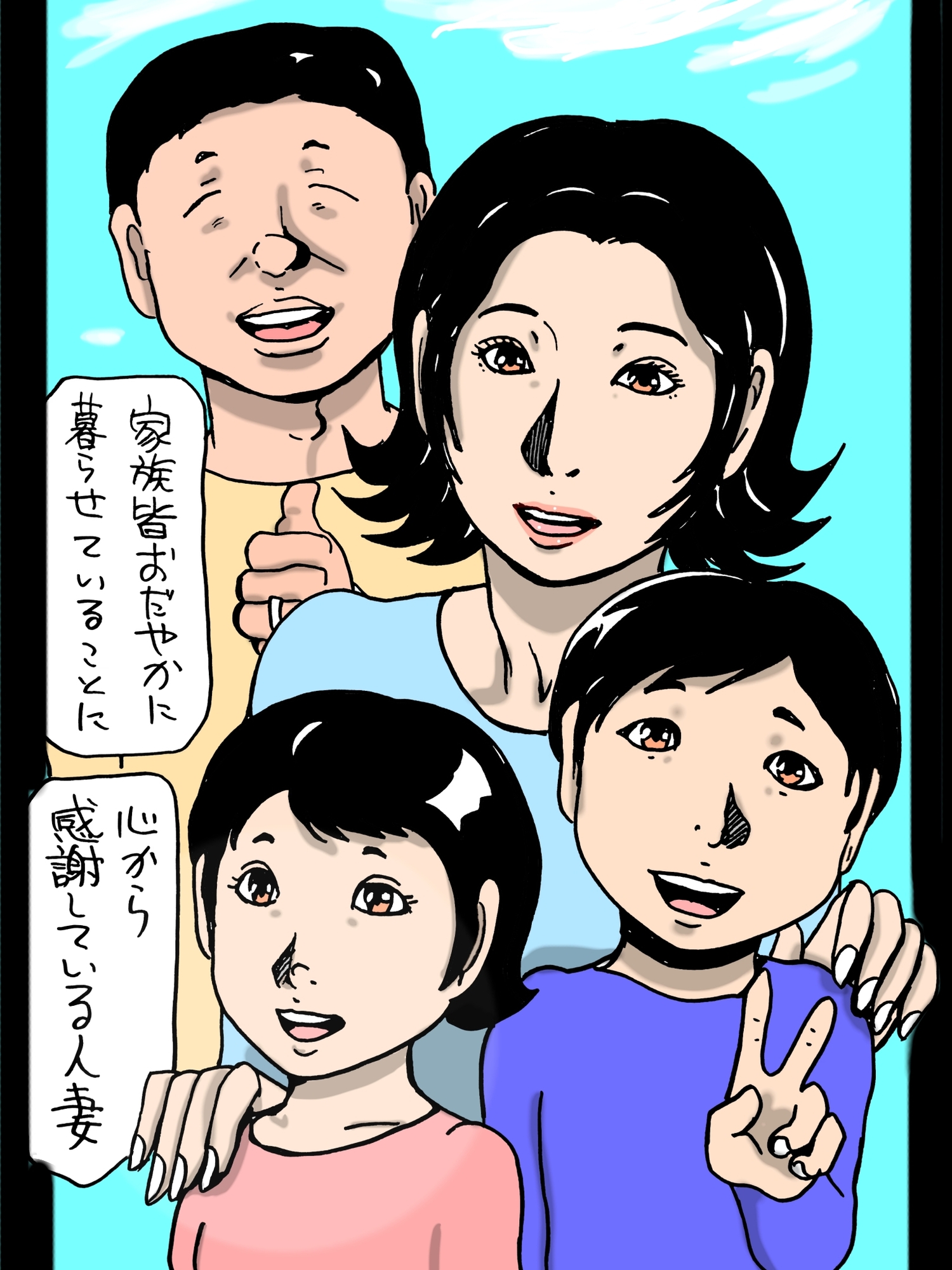 善良な人妻が不良オヤジにハメられて…