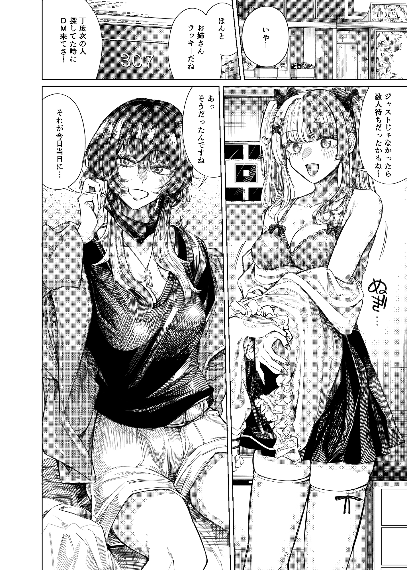 ふたなりち×ぽでお買い上げ