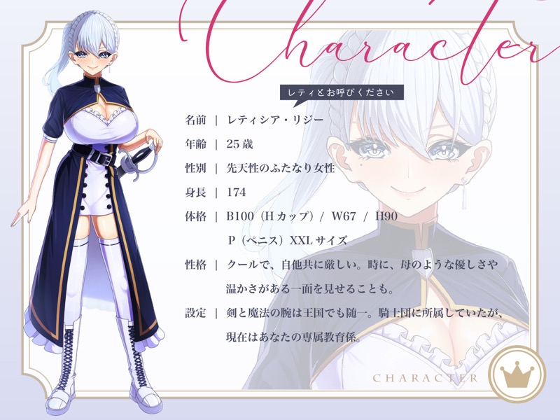 人生ナメプ王子はクールなふたなり教育係に躾けられる〜射精禁止でメス堕ち孕ませ〜