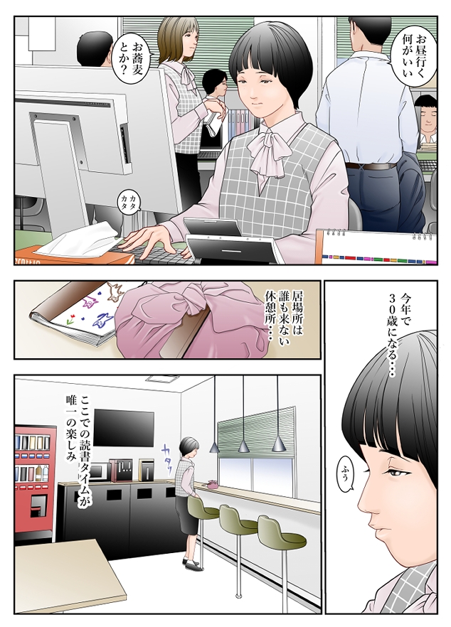 6歳年下夫のお願いはなんでも断らない約束なんです