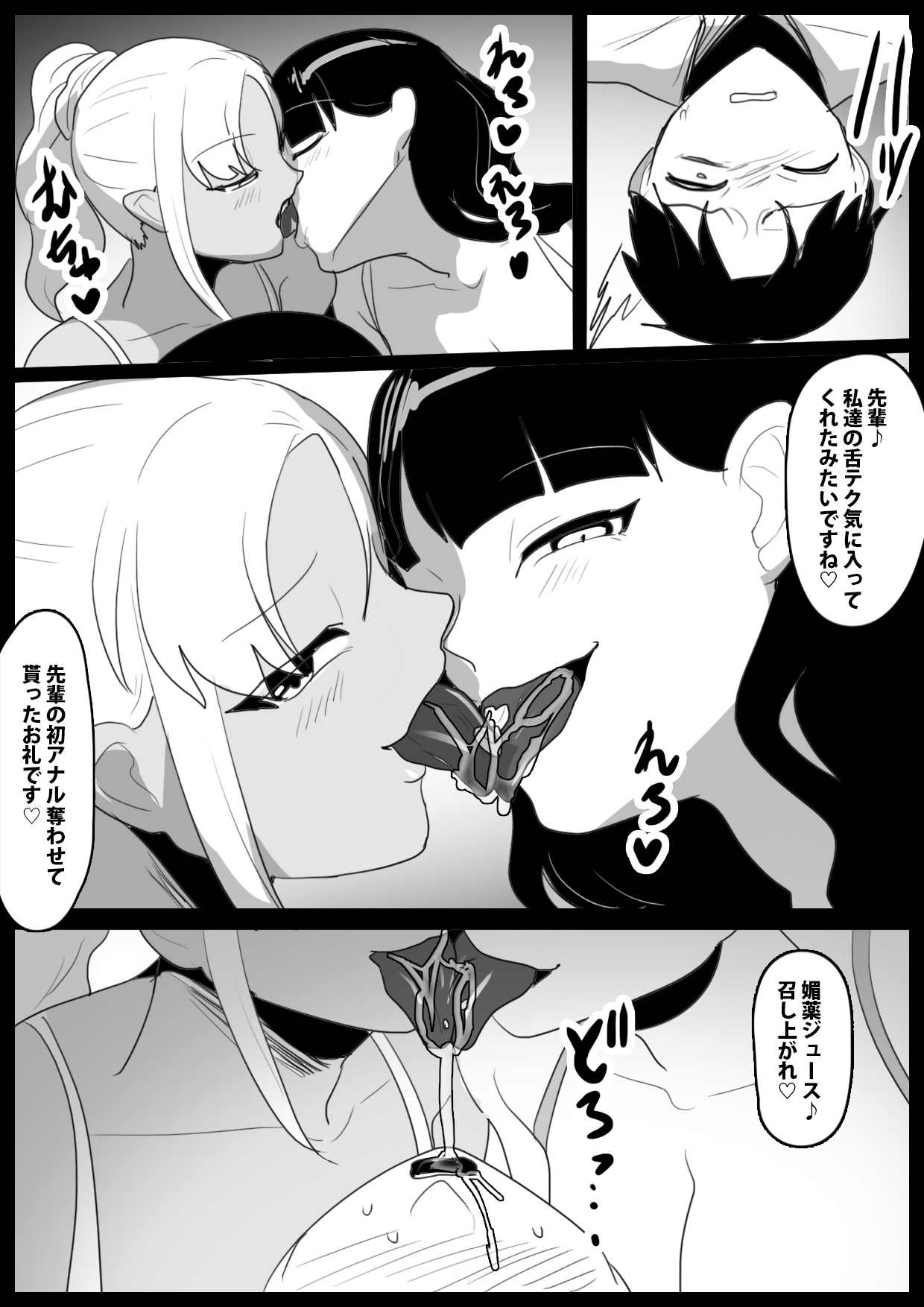 童貞レスラーの俺が、後輩女子レスラー達とのバトルファック勝負で調教され、マゾ奴○に堕ちる話