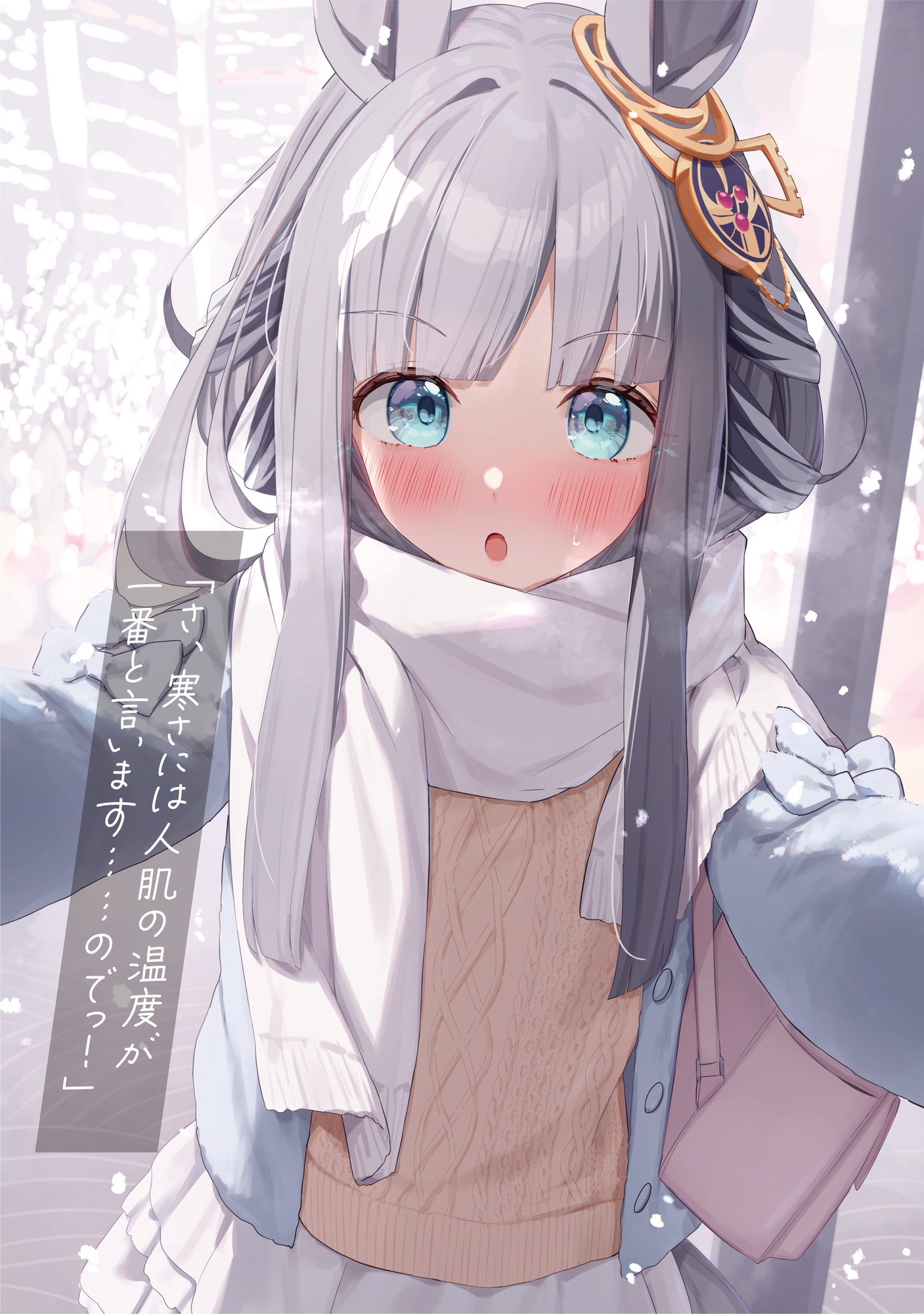 ウマデート！5R